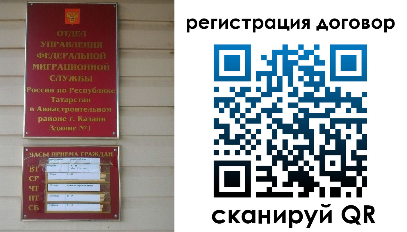 прописка регистрация в Мытищах
