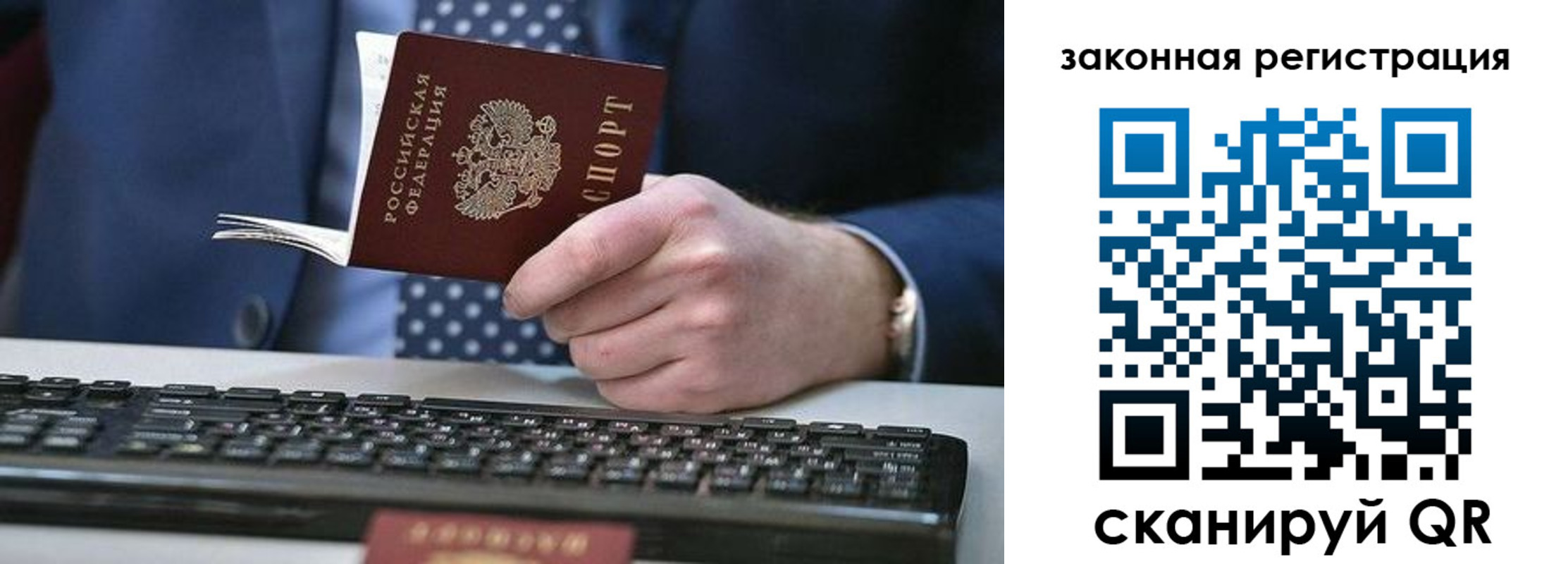 регистрация в Мытищах
