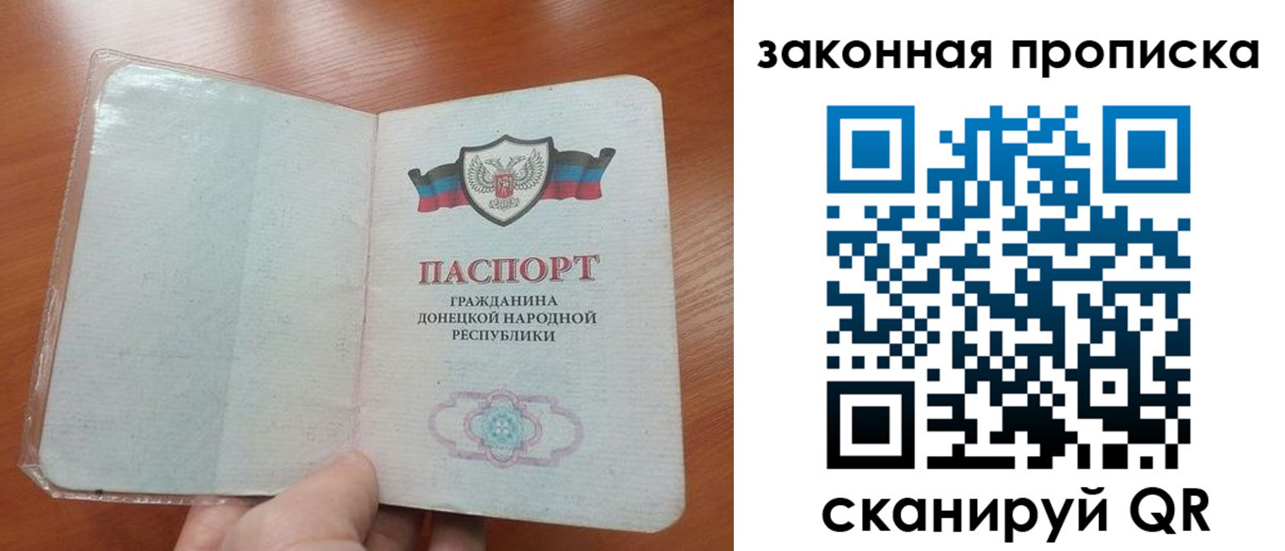 временная регистрация купить в Мытищах